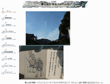 Tablet Screenshot of aoyamaoffice.biz