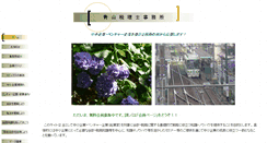 Desktop Screenshot of aoyamaoffice.com
